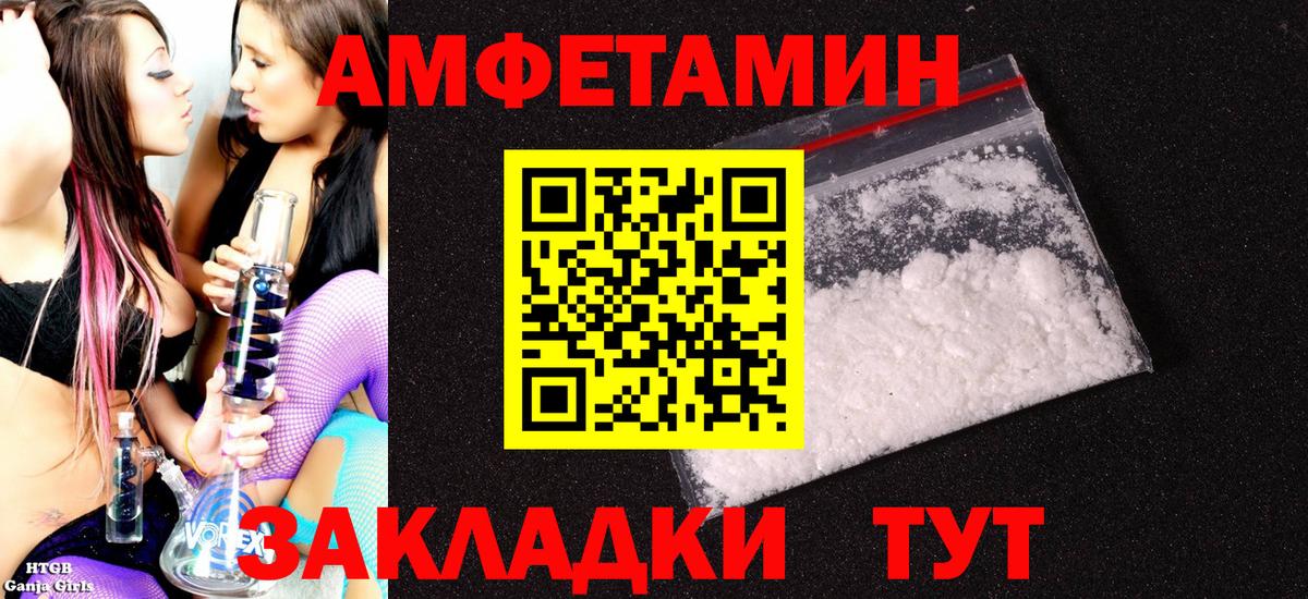 Амфетамин 97% Соль-Илецк