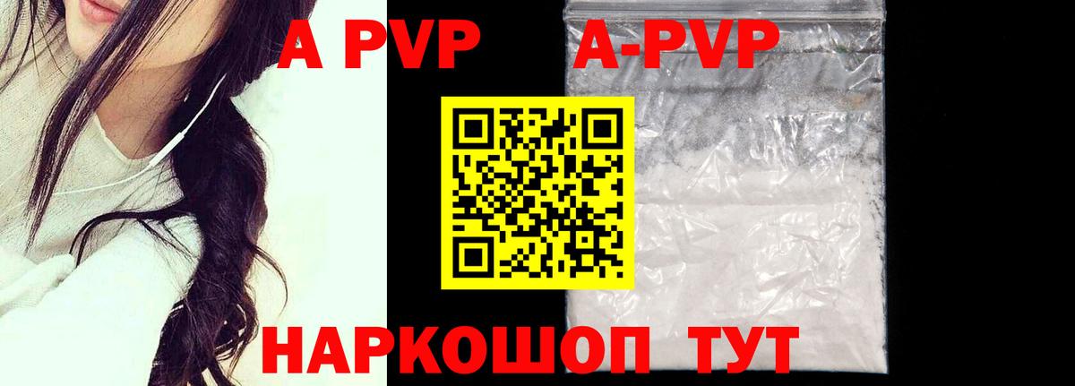 Alpha PVP мука  А ПВП СК  APVP  Вход с VPN  Соль-Илецк 
