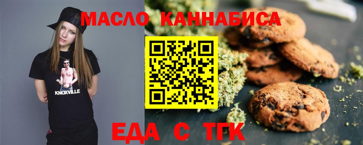 Соль-Илецк  Canna-Cookies марихуана  Вход с VPN 