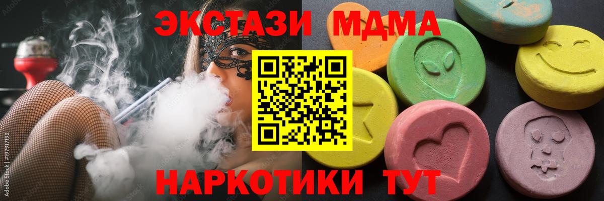 Ecstasy круглые  ЭКСТАЗИ  Соль-Илецк  Вход с VPN  ЭКСТАЗИ Дубай 
