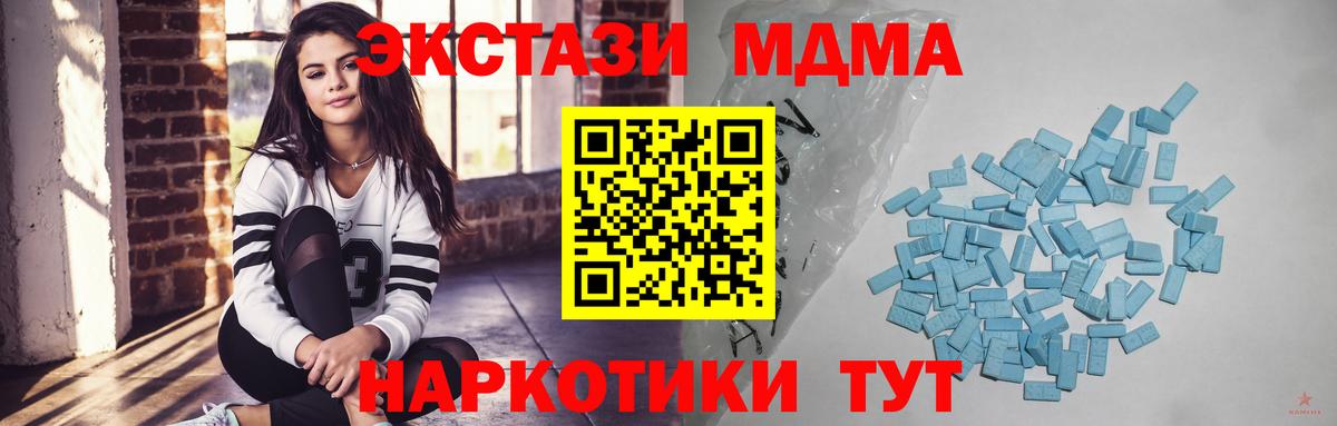 Экстази 280 MDMA Соль-Илецк