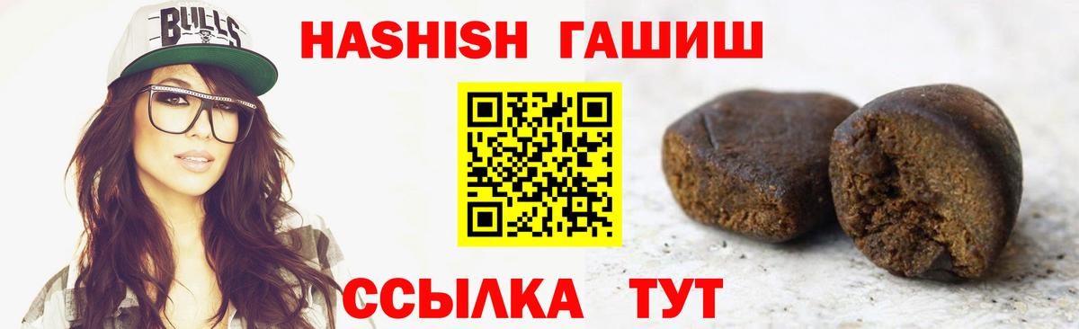 Гашиш убойный Соль-Илецк