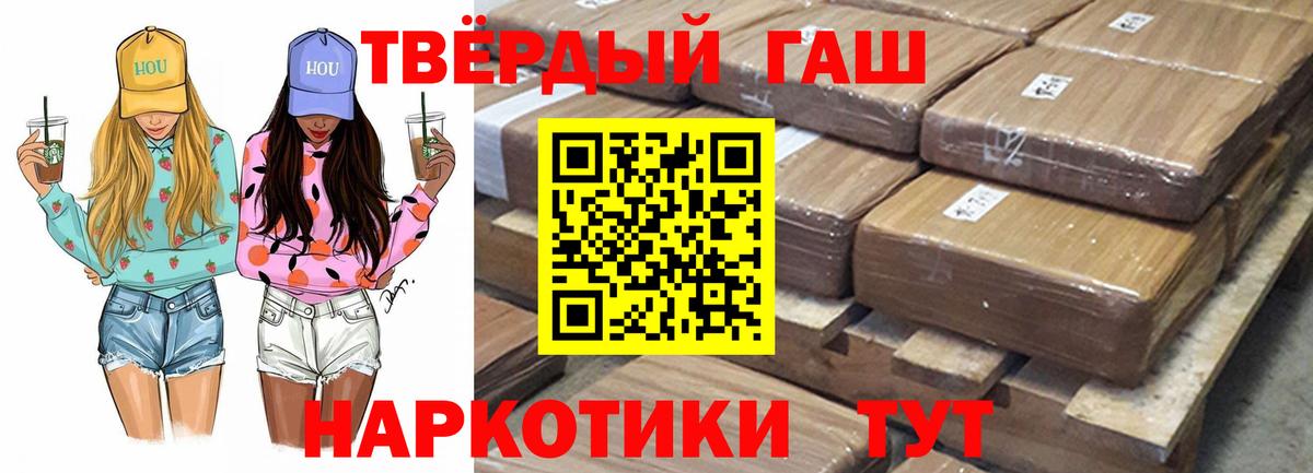 ГАШИШ VHQ  Вход с VPN  ГАШ гашик  ГАШ  Соль-Илецк 