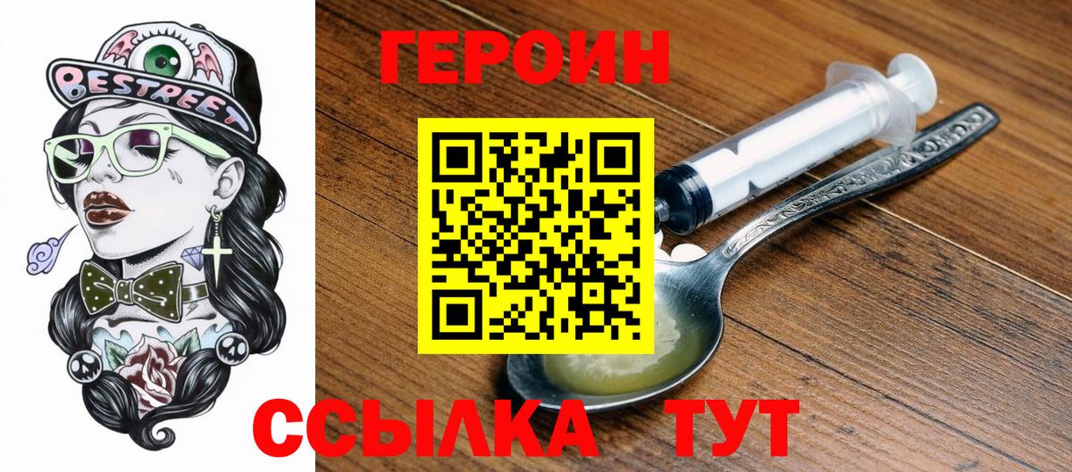 Героин афганец Соль-Илецк