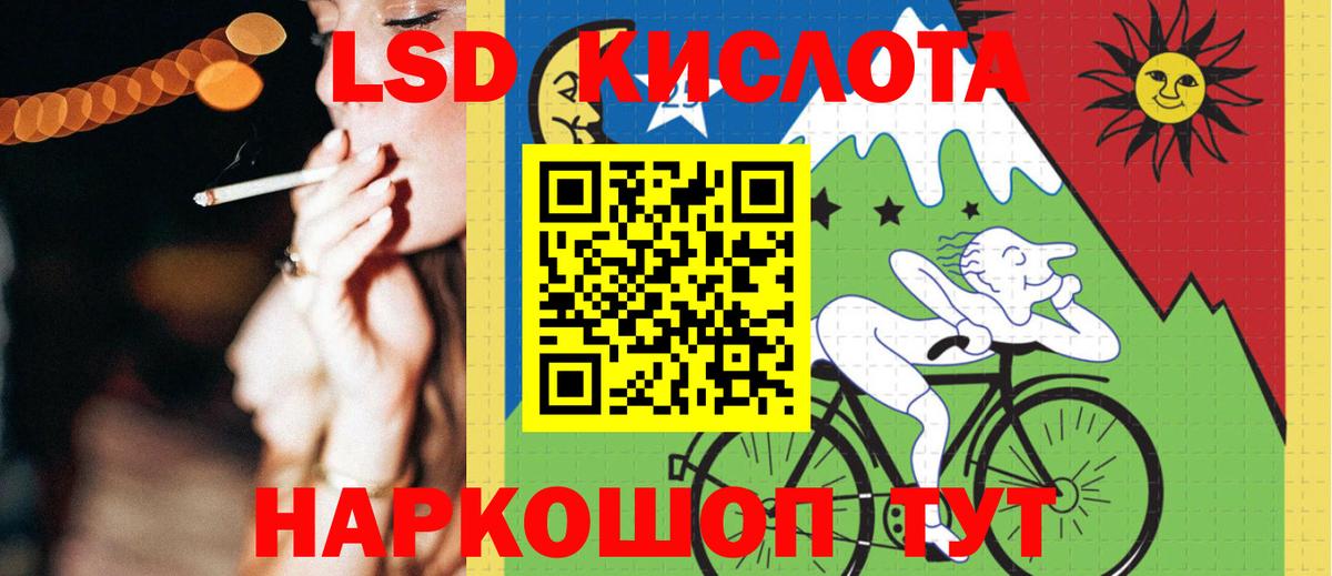 LSD-25 экстази ecstasy Соль-Илецк