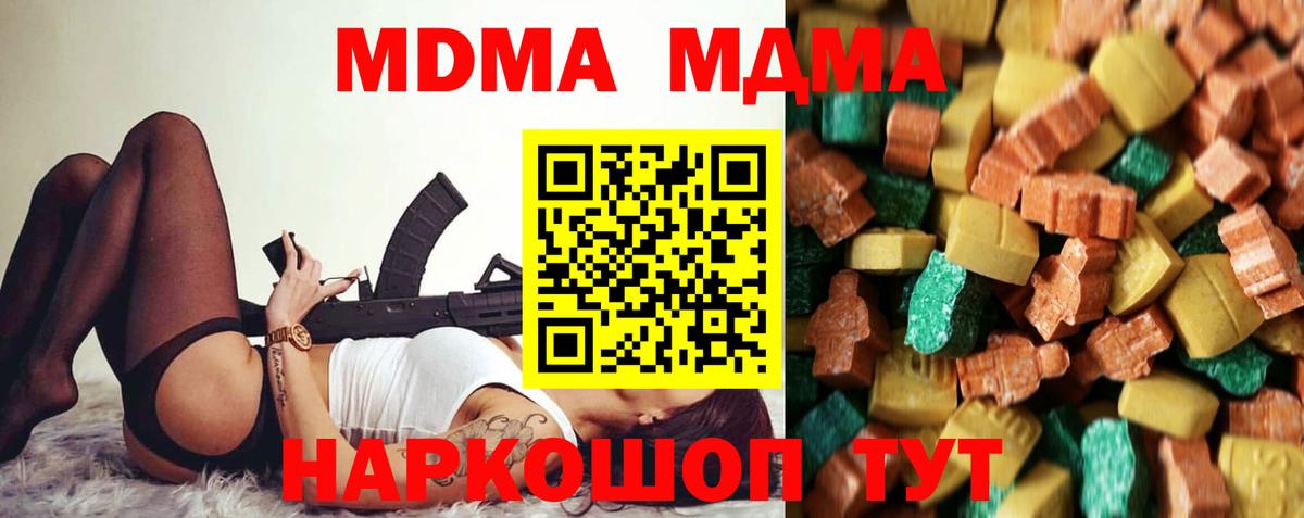 МДМА Molly Соль-Илецк