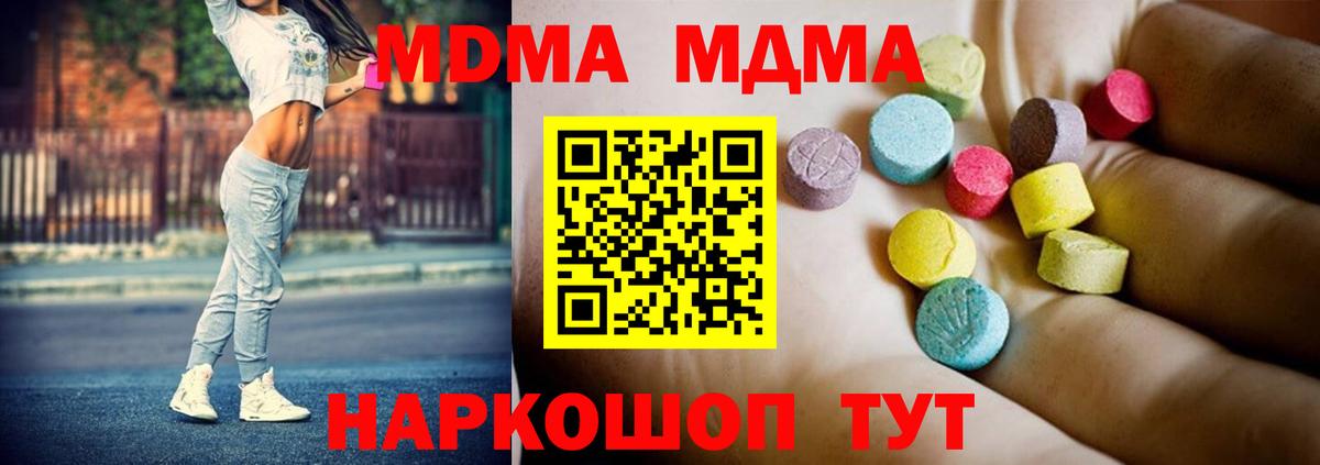 MDMA  MDMA VHQ  Вход с VPN  МДМА crystal  Соль-Илецк 