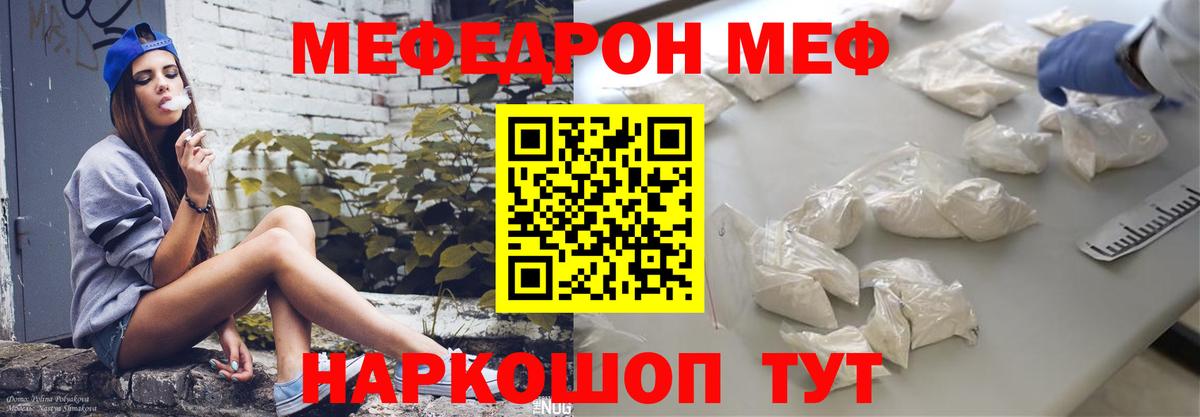 МЕФ  МЯУ-МЯУ 4 MMC  Соль-Илецк  Вход с VPN  Мефедрон  Мефедрон VHQ 