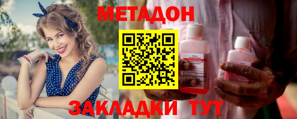 МЕТАДОН белоснежный  Вход с VPN  Соль-Илецк  Метадон мёд 