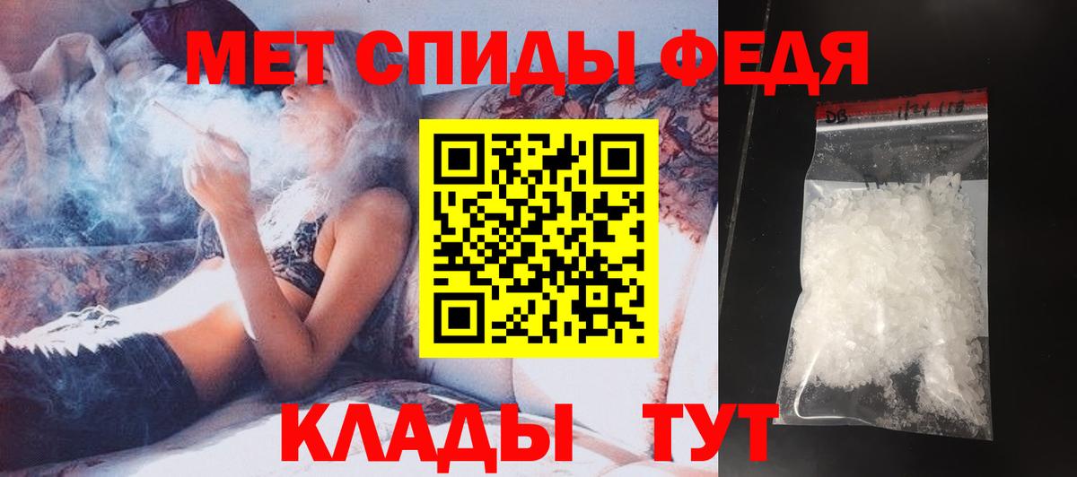 Метамфетамин мет  Вход с VPN  Соль-Илецк 