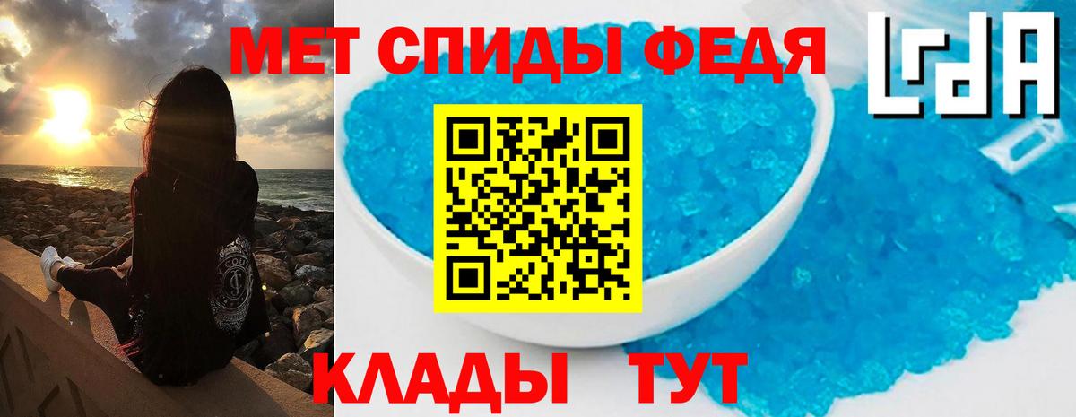 Первитин Methamphetamine Соль-Илецк