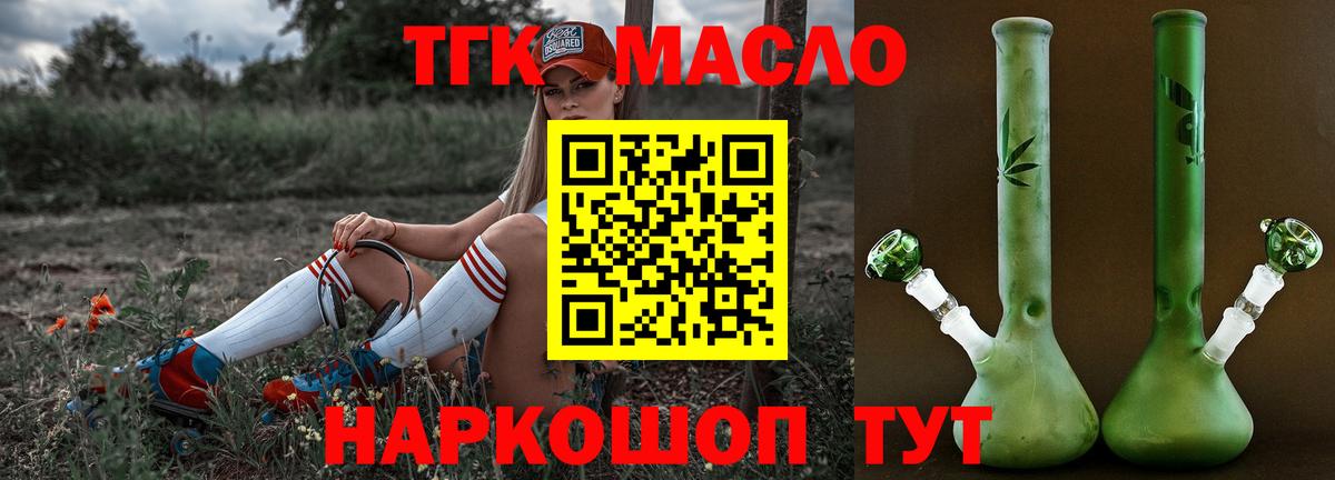 Дистиллят ТГК вейп с тгк  Дистиллят ТГК вейп с тгк  Вход с VPN  Соль-Илецк 