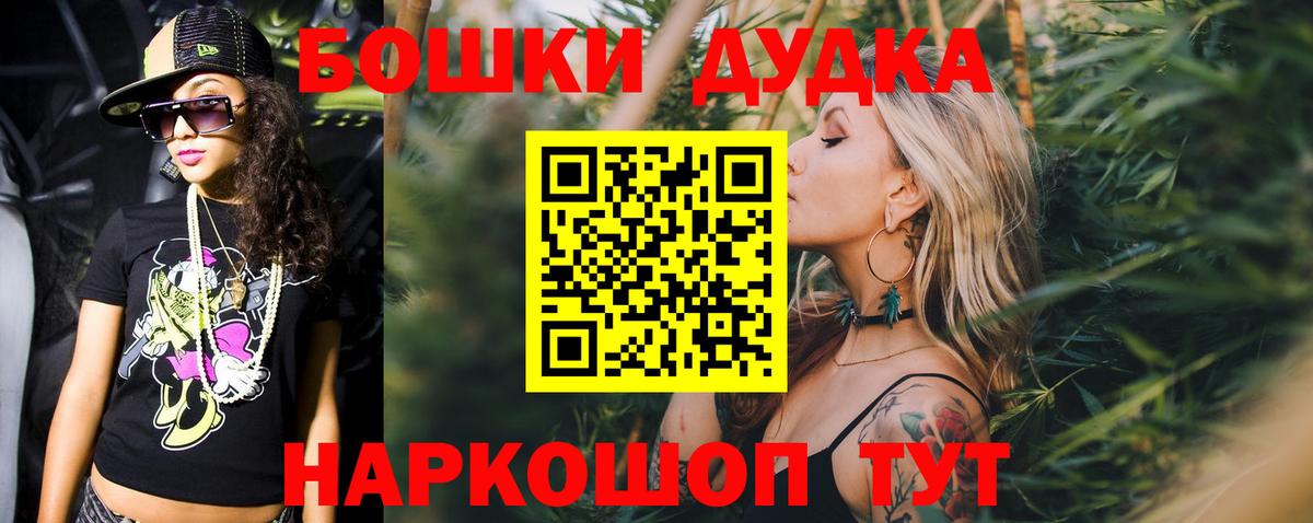 Марихуана Ganja  Шишки марихуана план  Соль-Илецк  Вход с VPN  Бошки марихуана конопля 